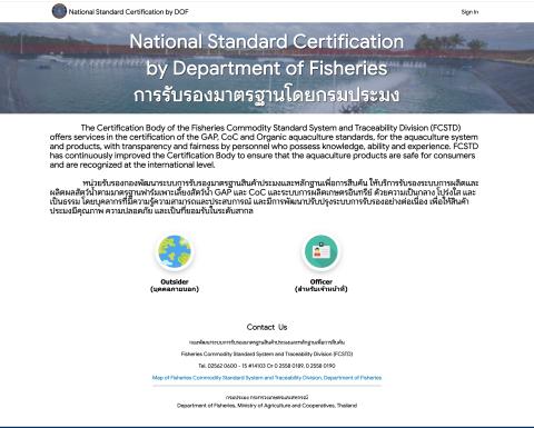 Homepage of the Thai Government’s new GIS tool for shrimp processors
